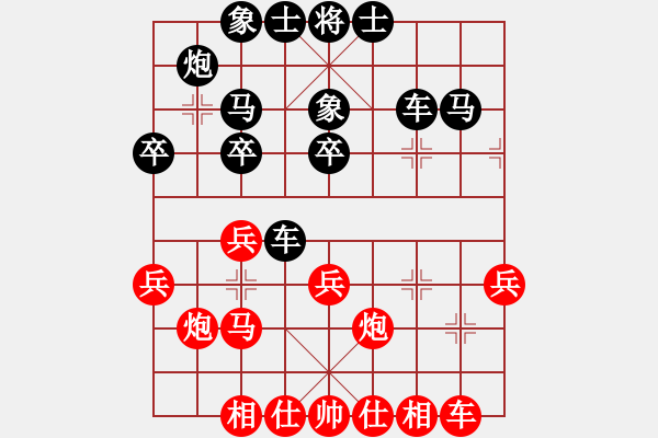 象棋棋譜圖片：暗夜奔雷(日帥)-和-青眼虎李云(9段) - 步數(shù)：30 