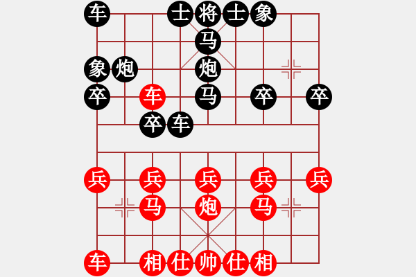 象棋棋譜圖片：宋道新     先和 孫啟忠     - 步數(shù)：20 