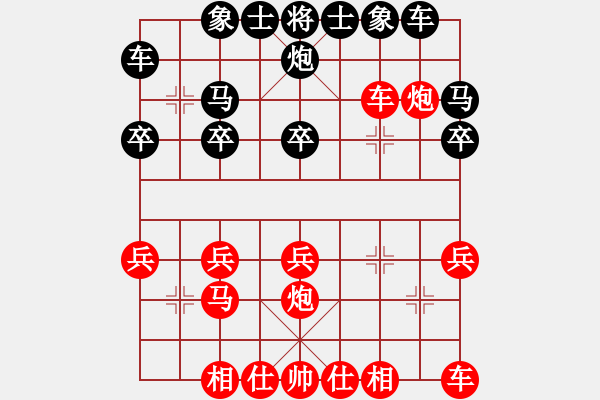 象棋棋譜圖片：1 - 步數(shù)：20 