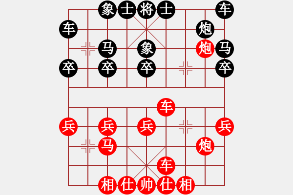 象棋棋譜圖片：1 - 步數(shù)：30 