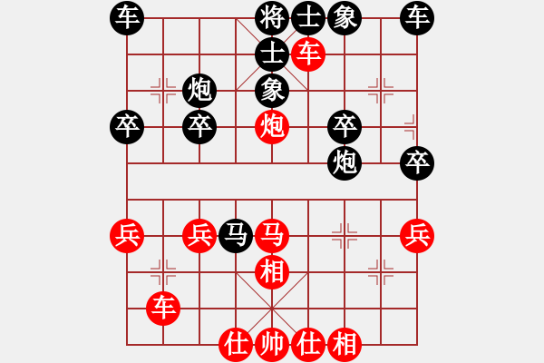 象棋棋譜圖片：橫才俊儒[292832991] -VS- GE GE[-] - 步數(shù)：30 