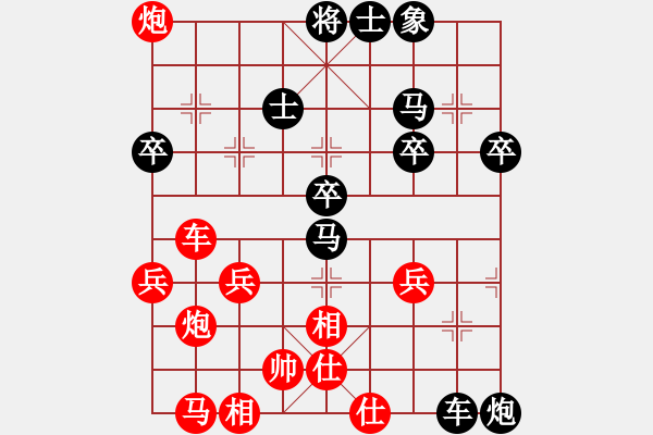 象棋棋譜圖片：愛中華之金鉤炮專輯《68》先勝冬雷7-2 - 步數(shù)：40 