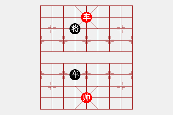 象棋棋譜圖片：小蟲和蛐蛐 - 步數(shù)：300 