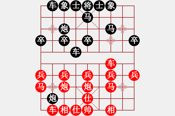 象棋棋譜圖片：陳麗媛 先負(fù) 李泉燁 - 步數(shù)：20 