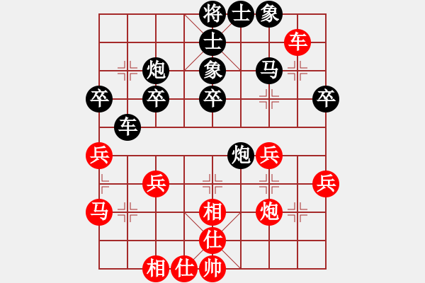 象棋棋譜圖片：陳麗媛 先負(fù) 李泉燁 - 步數(shù)：40 