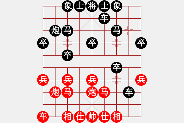 象棋棋譜圖片：董佳昊 先和 柯善林 - 步數(shù)：20 