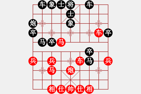 象棋棋譜圖片：橫才俊儒[紅] -VS- 花生[黑] - 步數(shù)：30 