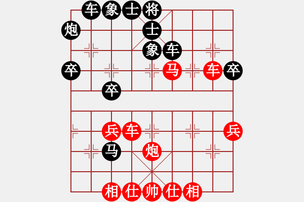 象棋棋譜圖片：橫才俊儒[紅] -VS- 花生[黑] - 步數(shù)：40 