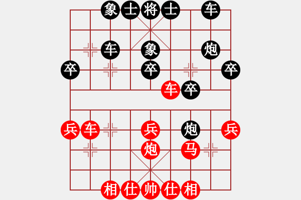 象棋棋譜圖片：對(duì)不起，沒有找到你輸入的編號(hào)對(duì)應(yīng)的棋局！ - 步數(shù)：30 