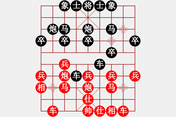 象棋棋谱图片：王斌 先和 申鹏 - 步数：20 
