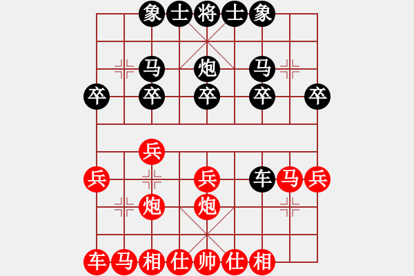 象棋棋譜圖片：飛棋將軍(8弦)-負(fù)-周小周(5星) - 步數(shù)：20 