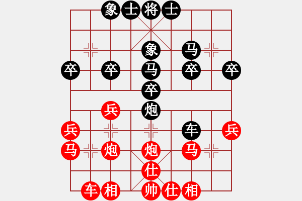 象棋棋譜圖片：飛棋將軍(8弦)-負(fù)-周小周(5星) - 步數(shù)：30 