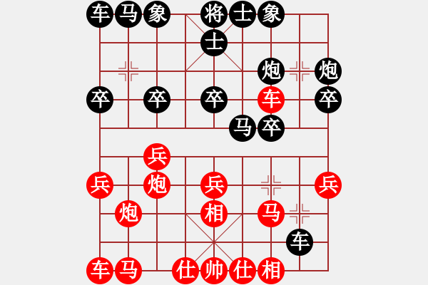 象棋棋譜圖片：daxingcai(8段)-勝-嫦娥計劃(7段) - 步數(shù)：20 