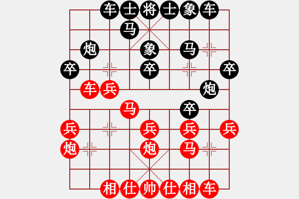 象棋棋譜圖片：張旺后 先負(fù) 胡敬斌 - 步數(shù)：20 