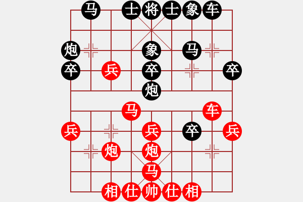 象棋棋譜圖片：張旺后 先負(fù) 胡敬斌 - 步數(shù)：30 