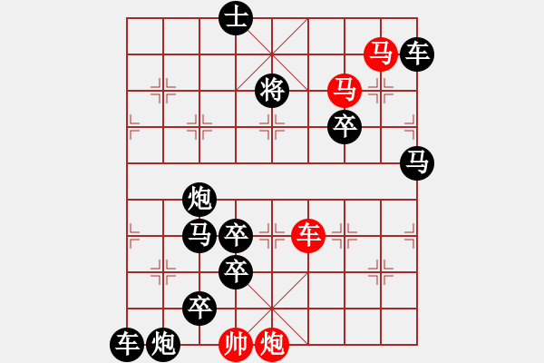 象棋棋譜圖片：《雅韻齋》【帥令六軍】 秦 臻 擬局 - 步數(shù)：40 