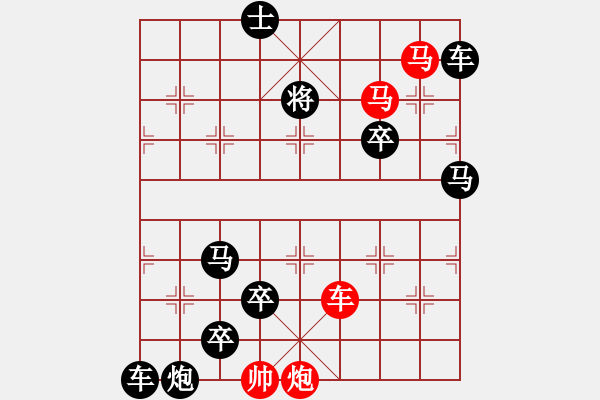 象棋棋譜圖片：《雅韻齋》【帥令六軍】 秦 臻 擬局 - 步數(shù)：70 