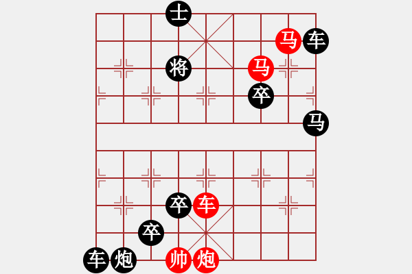 象棋棋譜圖片：《雅韻齋》【帥令六軍】 秦 臻 擬局 - 步數(shù)：90 