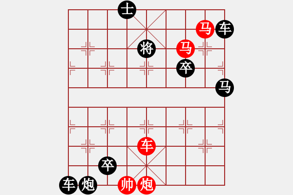 象棋棋譜圖片：《雅韻齋》【帥令六軍】 秦 臻 擬局 - 步數(shù)：93 