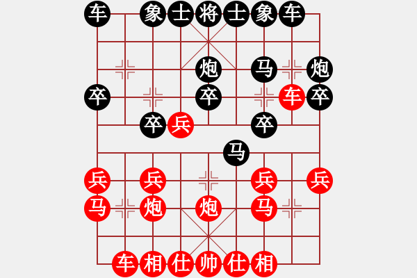 象棋棋譜圖片：山東省 張?zhí)m天 勝 四川省 楊輝 - 步數(shù)：20 