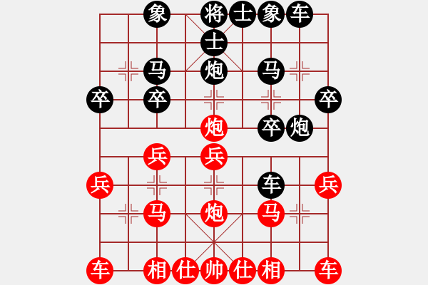 象棋棋譜圖片：天天象棋華山頂賽浩軒爺先勝月下僧業(yè)9-1 - 步數(shù)：20 