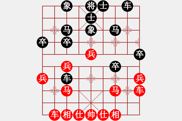 象棋棋譜圖片：天天象棋華山頂賽浩軒爺先勝月下僧業(yè)9-1 - 步數(shù)：30 