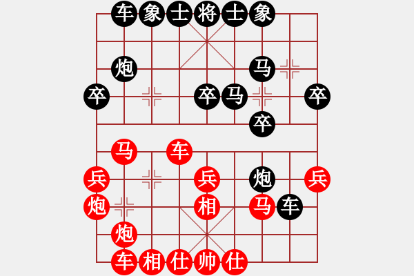 象棋棋譜圖片：象棋老輸(8段)-勝-榮華長考(9段) - 步數(shù)：30 