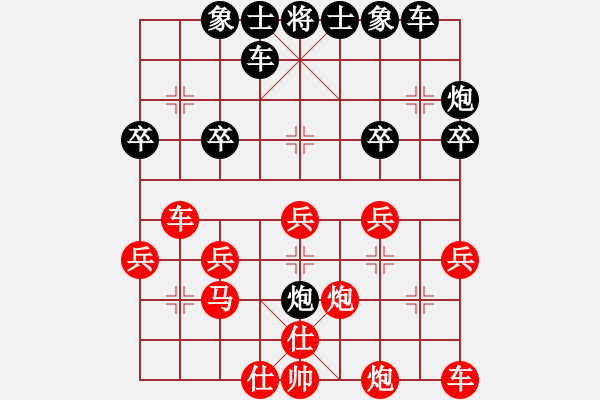 象棋棋譜圖片：棋友-魚aiq鳥[575644877] -VS- 煙求宴[1527125953] - 步數(shù)：30 