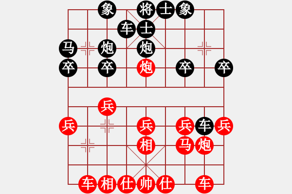 象棋棋譜圖片：俟名紅負(fù)葬心【仙人指路轉(zhuǎn)右中炮對(duì)卒底炮】 - 步數(shù)：20 