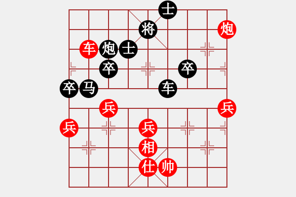 象棋棋譜圖片：俟名紅負(fù)葬心【仙人指路轉(zhuǎn)右中炮對(duì)卒底炮】 - 步數(shù)：60 