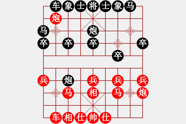 象棋棋譜圖片：飛刀商業(yè)庫(kù)(天罡)-和-穎業(yè)住宿(無(wú)極) - 步數(shù)：20 