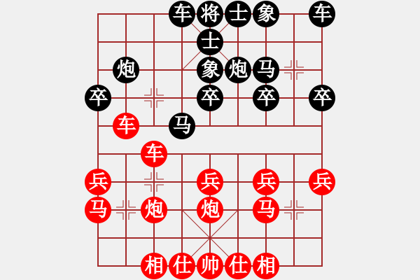 象棋棋譜圖片：冬雪的東天(9級)-勝-鑫奕(8級) - 步數(shù)：20 