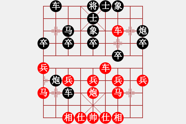 象棋棋譜圖片：許文學(xué) 先負(fù) 黎德志 - 步數(shù)：30 