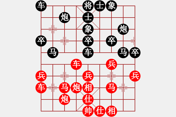 象棋棋譜圖片：馬四寶 先和 陳漢華 - 步數(shù)：30 