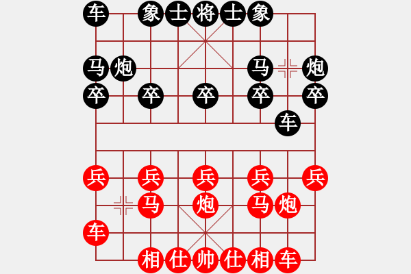 象棋棋譜圖片：橫才俊儒[紅] -VS- 逍遙游子[770406259][黑]（特級大師測試8-生日禮物） - 步數(shù)：10 