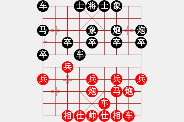 象棋棋譜圖片：橫才俊儒[紅] -VS- 逍遙游子[770406259][黑]（特級大師測試8-生日禮物） - 步數(shù)：20 