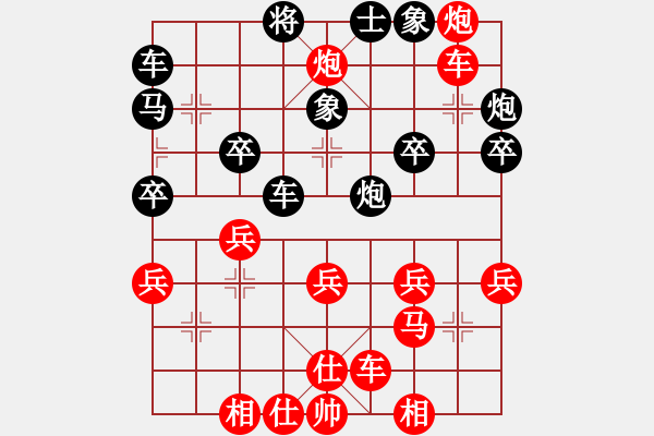 象棋棋譜圖片：橫才俊儒[紅] -VS- 逍遙游子[770406259][黑]（特級大師測試8-生日禮物） - 步數(shù)：30 