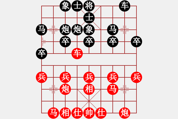 象棋棋谱图片：莫伟明 先负 黄文俊 - 步数：20 