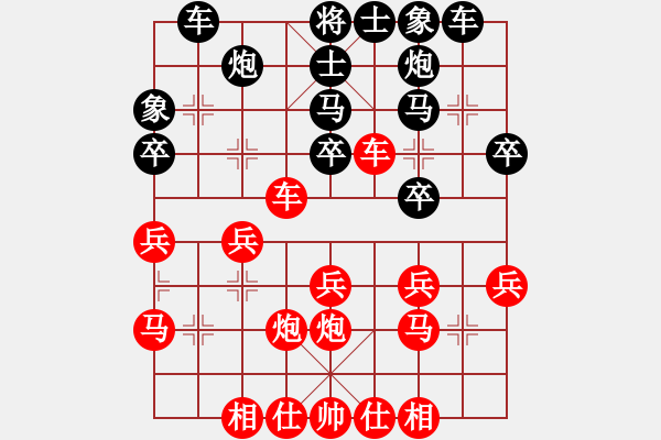 象棋棋譜圖片：寧波戴超鴻(5段)-和-潁州棋帥(3段) - 步數(shù)：30 