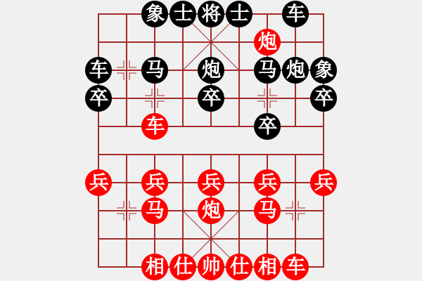 象棋棋譜圖片：影子[紅] -VS- 狂派小生[黑] - 步數(shù)：20 