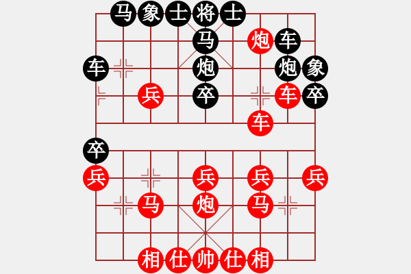 象棋棋譜圖片：影子[紅] -VS- 狂派小生[黑] - 步數(shù)：30 