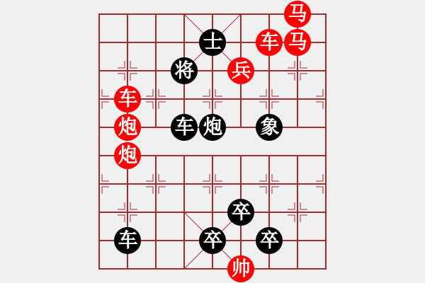 象棋棋譜圖片：【連將勝】精彩小局18-21（時鑫 試擬）★ - 步數(shù)：0 