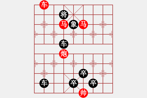 象棋棋譜圖片：【連將勝】精彩小局18-21（時鑫 試擬）★ - 步數(shù)：20 