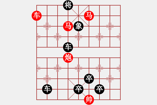 象棋棋譜圖片：【連將勝】精彩小局18-21（時鑫 試擬）★ - 步數(shù)：41 