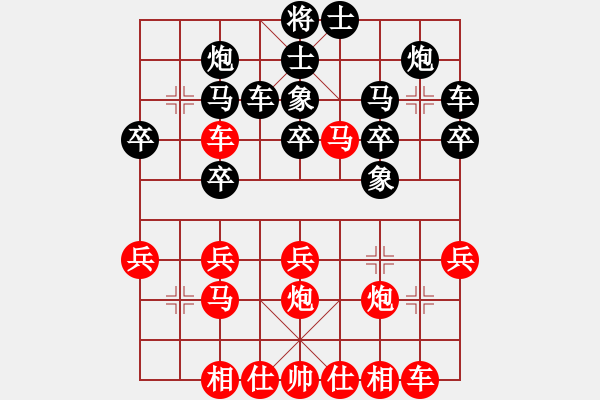 象棋棋譜圖片：煙臺閑人(5段)-勝-下棋不結(jié)婚(5段) - 步數(shù)：30 