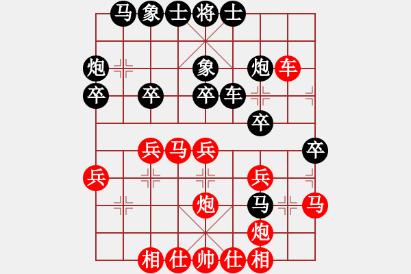 象棋棋譜圖片：弈網(wǎng)情深(天罡)-負-碧血洗銀槍(無極) - 步數(shù)：30 