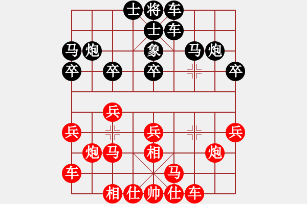 象棋棋譜圖片：第六輪第九臺(tái)林秀宗先勝楊子歷 - 步數(shù)：20 