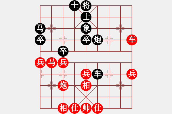 象棋棋譜圖片：第六輪第九臺(tái)林秀宗先勝楊子歷 - 步數(shù)：40 