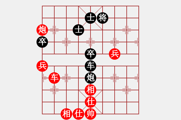 象棋棋譜圖片：第六輪第九臺(tái)林秀宗先勝楊子歷 - 步數(shù)：76 