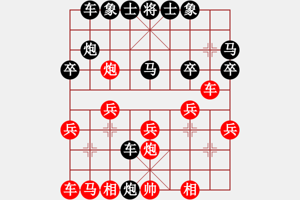 象棋棋譜圖片：西海棋王(4段)-負(fù)-哈嘍是我(2段) - 步數(shù)：20 